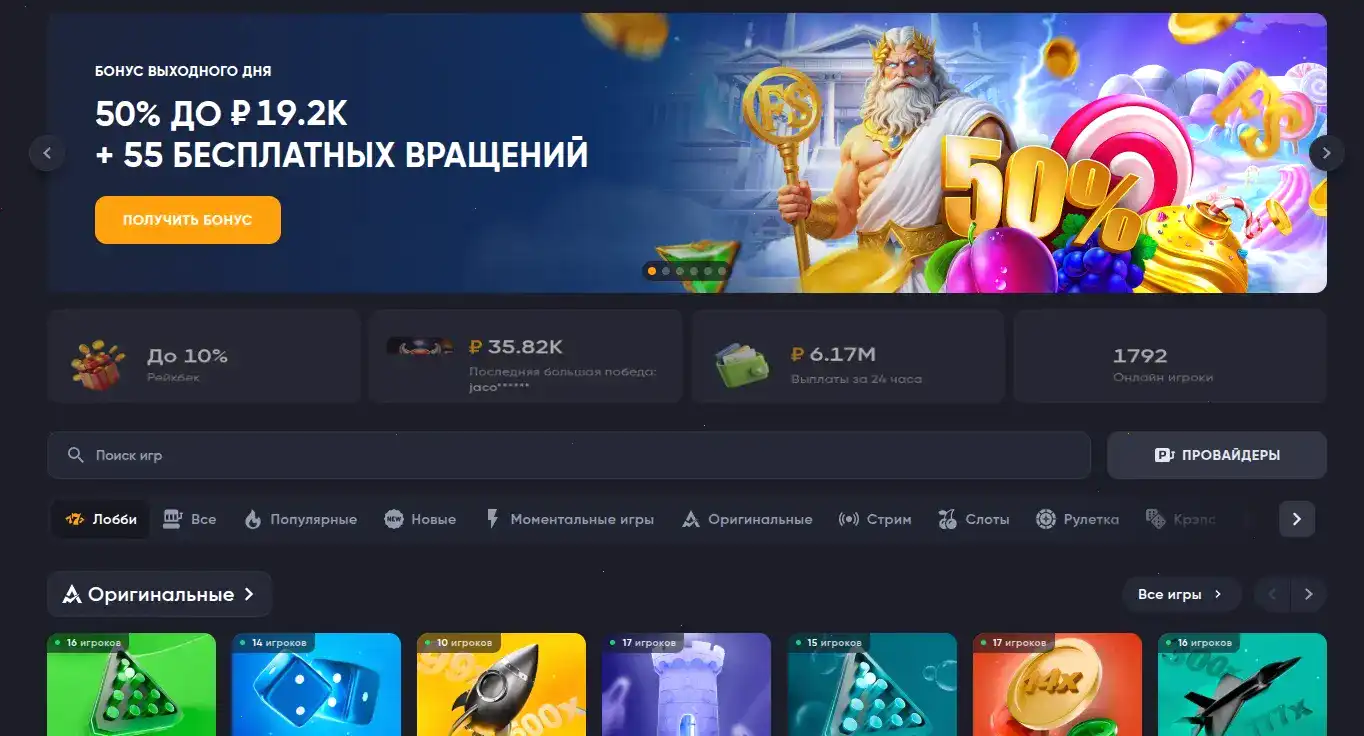 Слоты Kraken casino на мобильном